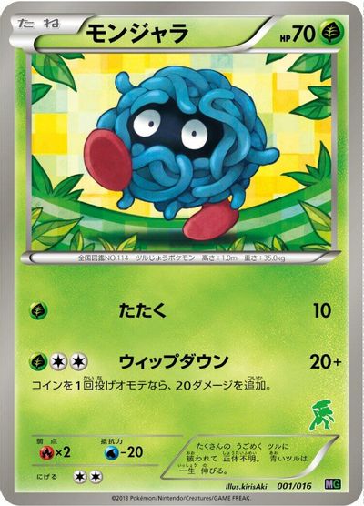 Tangela card art