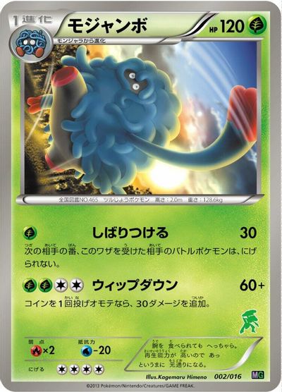 Tangrowth card art