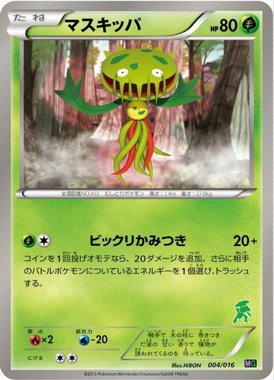 Carnivine card art