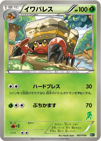 Crustle card art