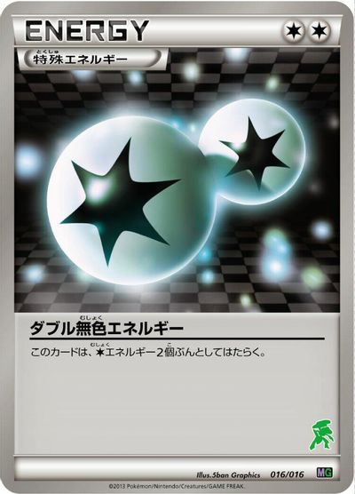 Double Colorless Energy card art