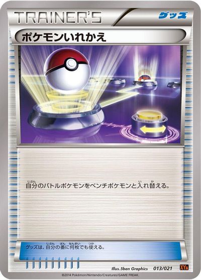 Switch card art