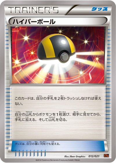 Ultra Ball card art
