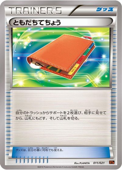 Pal Pad card art