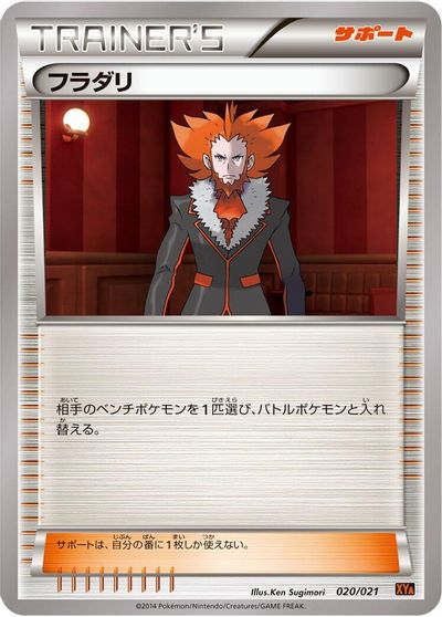 Lysandre card art