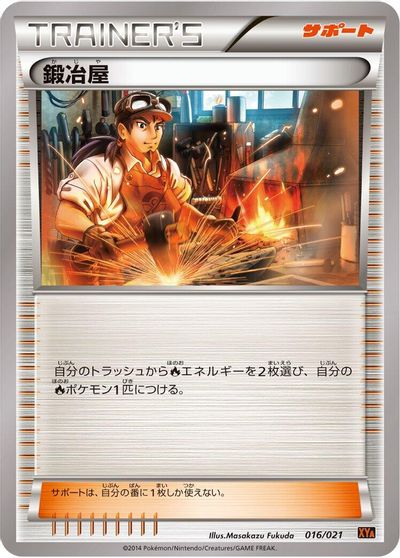 Blacksmith card art