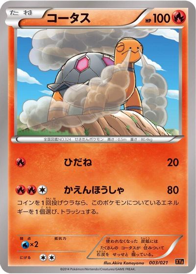 Torkoal card art