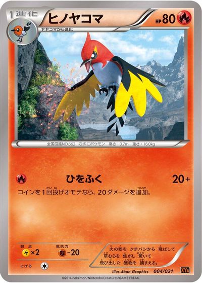 Fletchinder card art