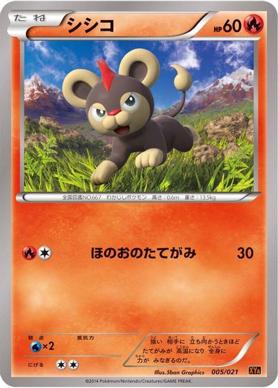 Litleo card art