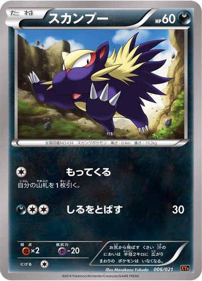 Stunky card art
