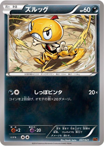 Scraggy card art