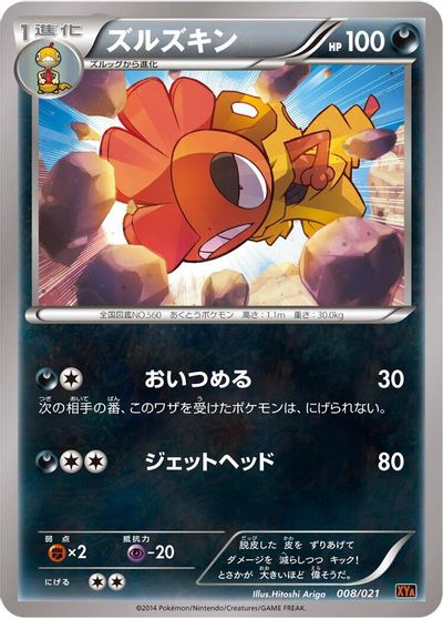 Scrafty card art