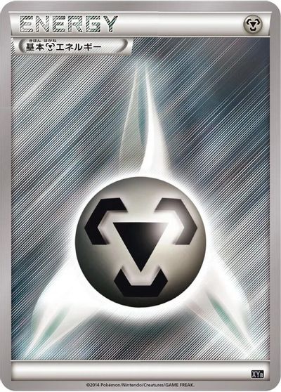 Basic Metal Energy card art