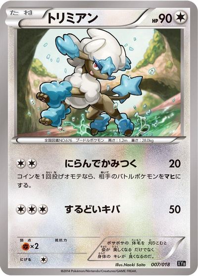 Furfrou card art