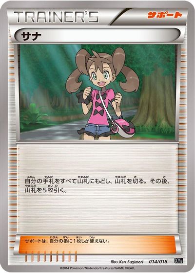 Shauna card art