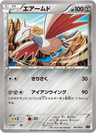 Skarmory card art