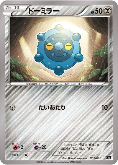 Bronzor card art