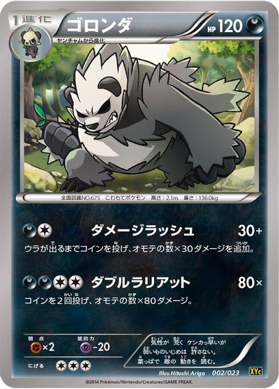 Pangoro card art