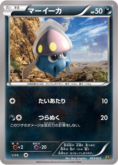 Inkay card art