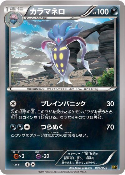 Malamar card art