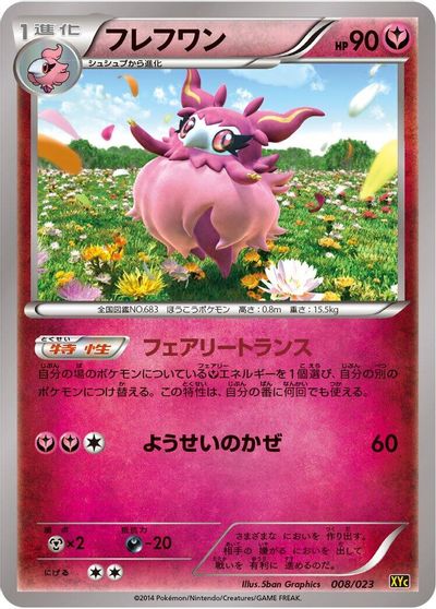 Aromatisse card art
