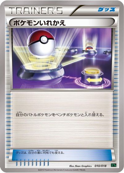 Switch card art