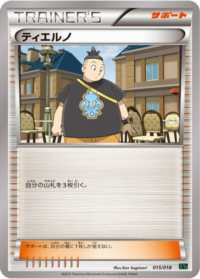 Tierno card art