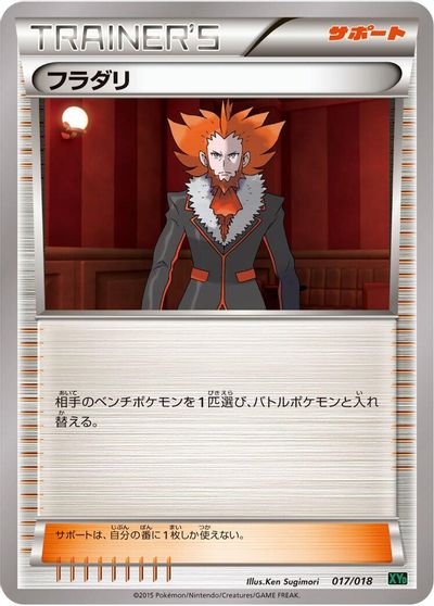 Lysandre card art