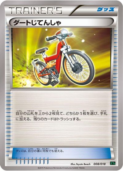 Acro Bike card art