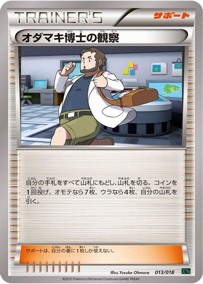 Professor Birch's Observations card art