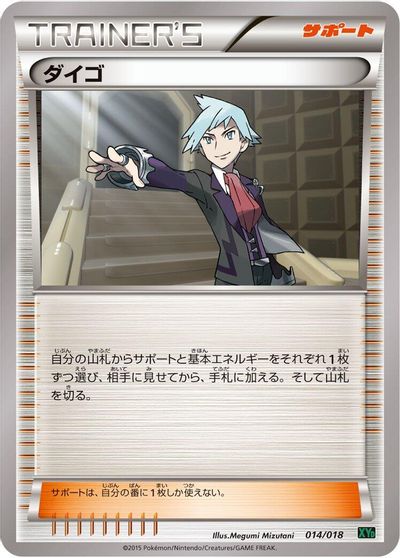 Steven card art