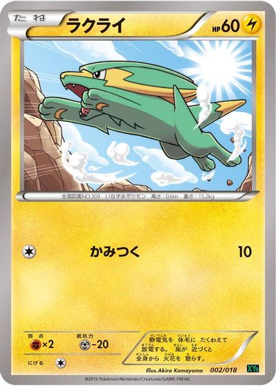 Electrike card art
