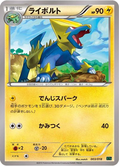 Manectric card art