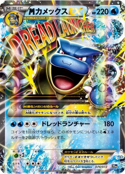 Mega Blastoise EX card art