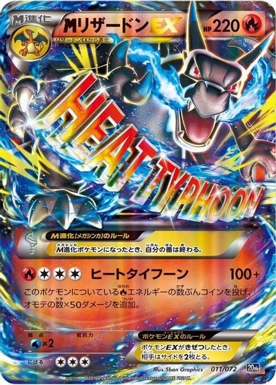 Mega Charizard EX card art