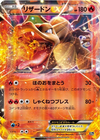 Charizard EX card art