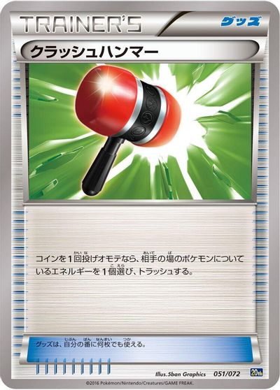 Crushing Hammer card art