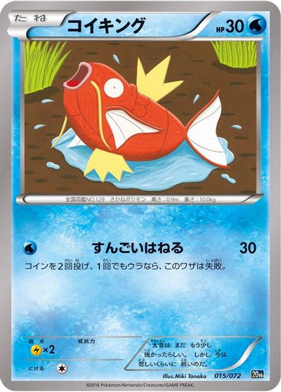 Magikarp card art