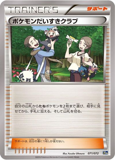 Pokemon Fan Club card art