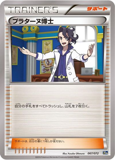 Professor Sycamore card art