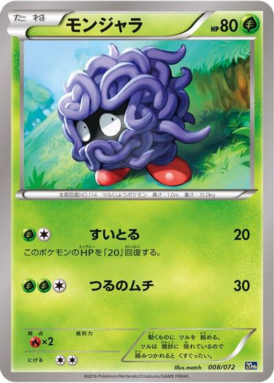 Tangela card art