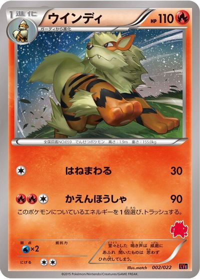 Arcanine card art