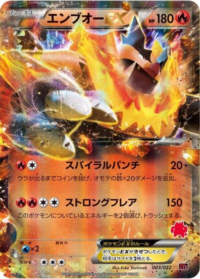 Emboar EX card art
