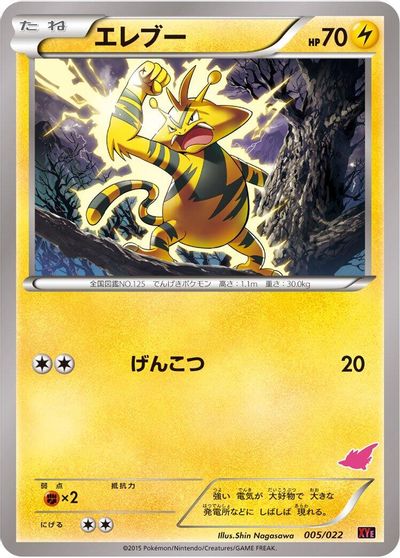 Electabuzz card art
