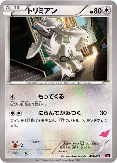 Furfrou card art