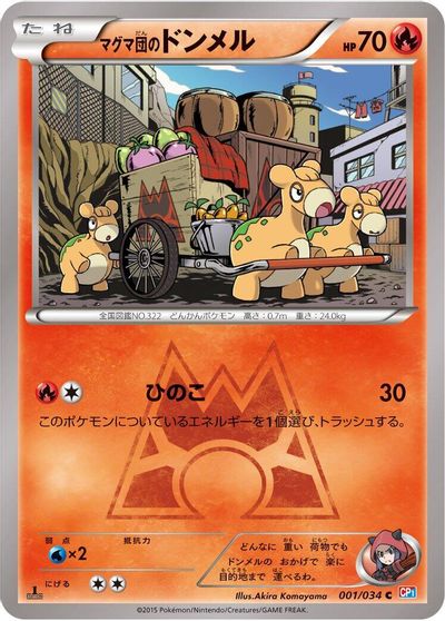 Team Magma's Numel card art