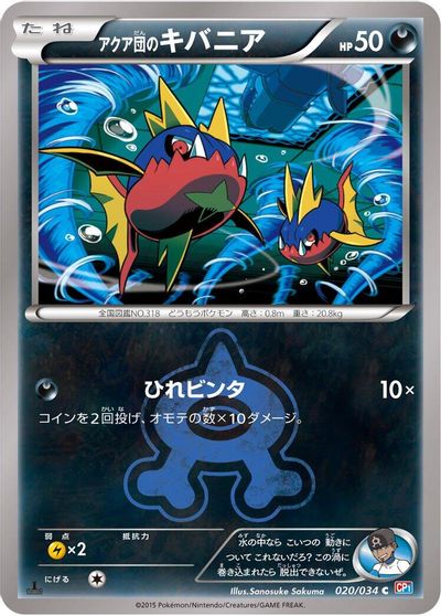 Team Aqua's Carvanha card art