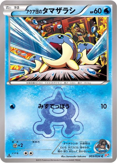 Team Aqua's Spheal card art