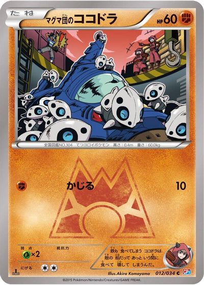 Team Magma's Aron card art