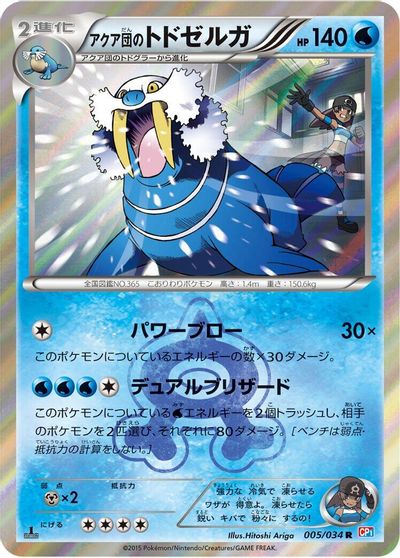 Team Aqua's Walrein card art